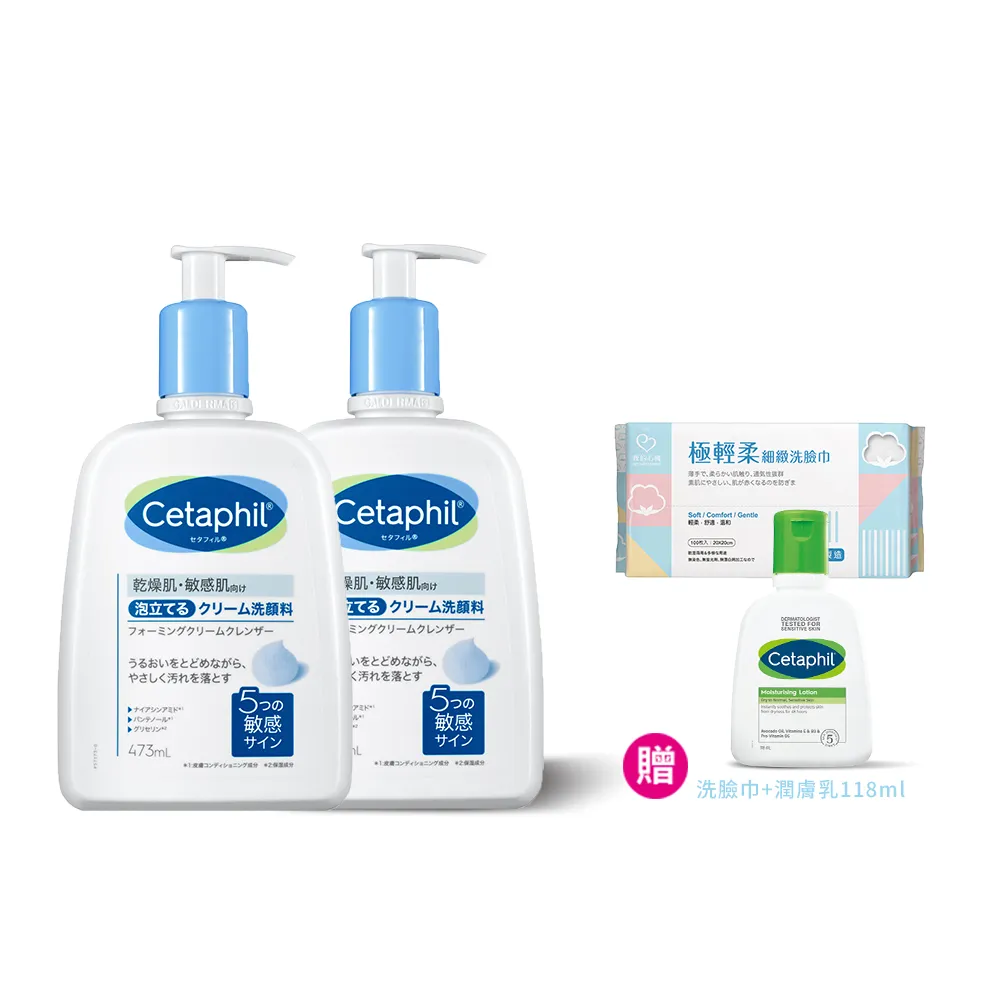 【Cetaphil 舒特膚】官方直營 全效泡泡潔膚乳473ml 二入組(洗面乳/沐浴乳/臉部身體皆適用)