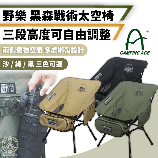 LIFECODE 軍風高腳款折合椅/折疊椅/凳子-3色可選(