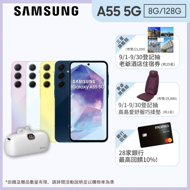 SAMSUNG 三星 Galaxy A55 5G 6.6吋(