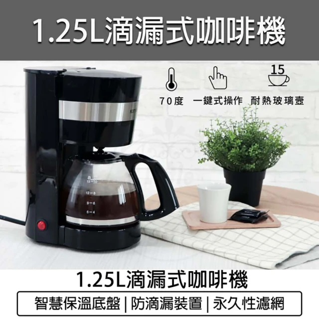KINYOKINYO 1.25L 滴漏式咖啡機(CMH-7570 美式咖啡機 耐熱玻璃壺 智慧保溫)
