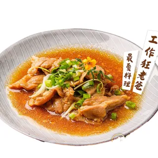 【紅杉食品】日式薑燒豬肉10包入 180G/包(非即食 快速料理包 日式薑燒豬肉 薑汁燒肉)