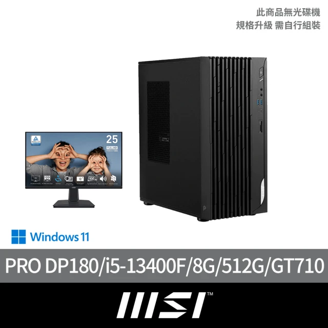 【MSI 微星】25型美型螢幕組★i5 GT710獨顯電腦(PRO DP180 13-065TW/i5-13400F/8G/512G SSD/GT710/W11)
