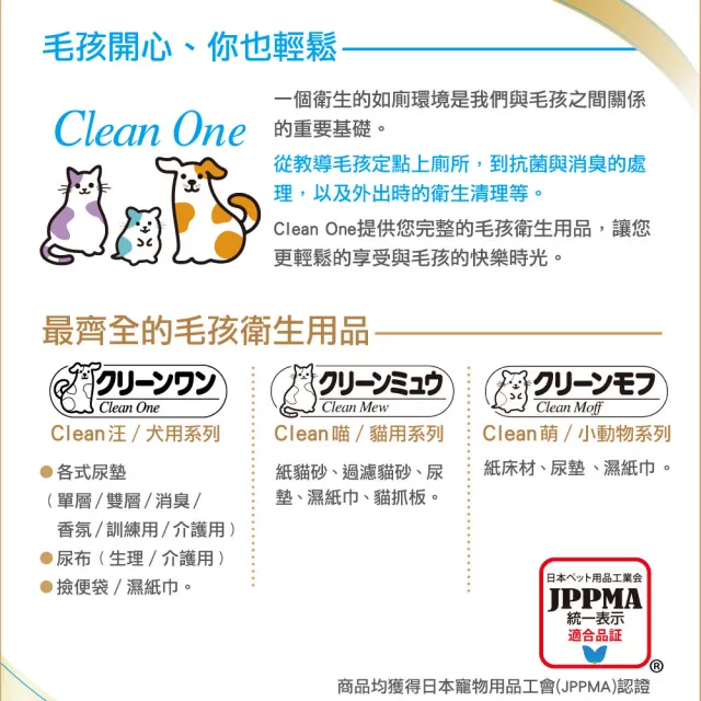 【Clean one】小動物專用紙床/墊材500g-4包組 多色(小動物紙墊料/刺蝟/倉鼠)