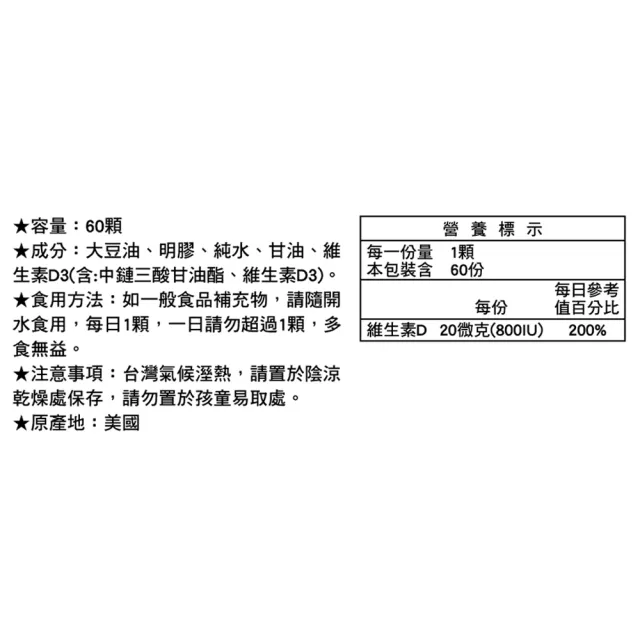 【LAC 利維喜】維生素D800膠囊x1入組(共60顆/全新升級/維他命D3/保護力/陽光維他命)