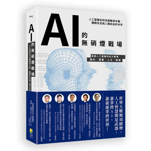 打台灣不如騙台灣【限量印刷簽名版】：中國對台灣認知作戰的Q&