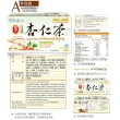 【京工】蓮藕杏仁茶(30gx30包/盒)