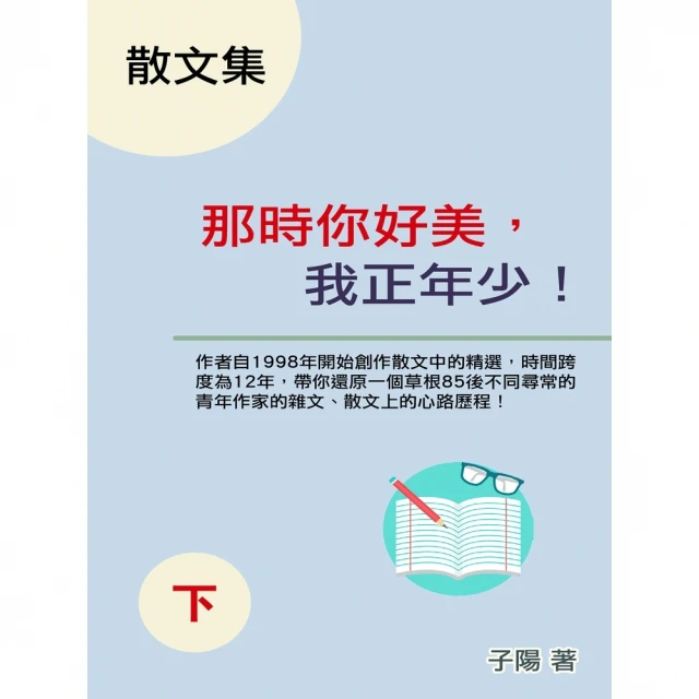 【MyBook】大漢帝國在巴蜀(電子書)優惠推薦