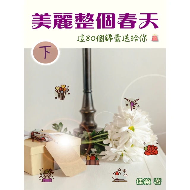 【MyBook】醫道習慣：心、身、情、食、寢，習慣成自然(電