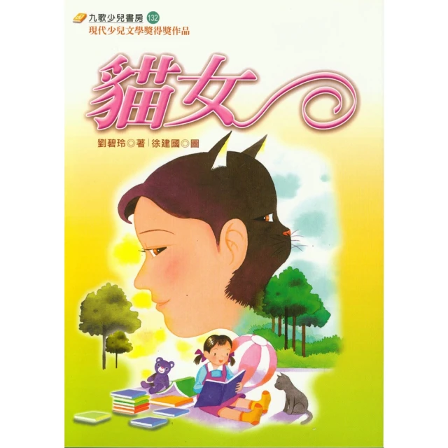 【MyBook】保庇保庇，魔鬼來了！(電子書)好評推薦