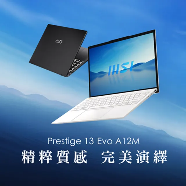 【MSI 微星】13吋i7 商務筆電(Prestige 13 Evo/i7-1280P/32G/1TB SSD/W11P/A12M-228TW)