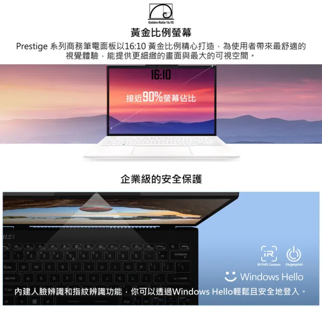 【MSI 微星】13吋i7 商務筆電(Prestige 13 Evo/i7-1280P/32G/1TB SSD/W11P/A12M-228TW)