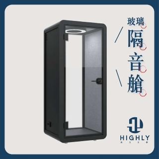 【HIGHLY 海力工學】隔音艙(電話亭)