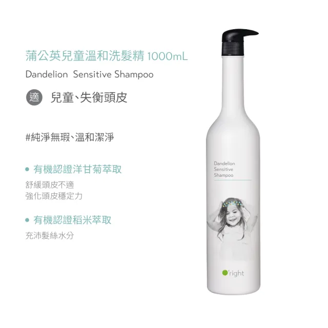 【O’right 歐萊德】全系列洗髮精1000ml2入(多款任選)