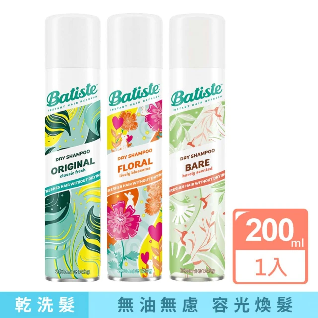 Batiste 芭緹絲 清爽控油潔淨蓬鬆持香乾洗髮噴霧200ml/罐(免水洗油頭扁塌髮蓬瀏海去油光蜜粉頭皮消臭)