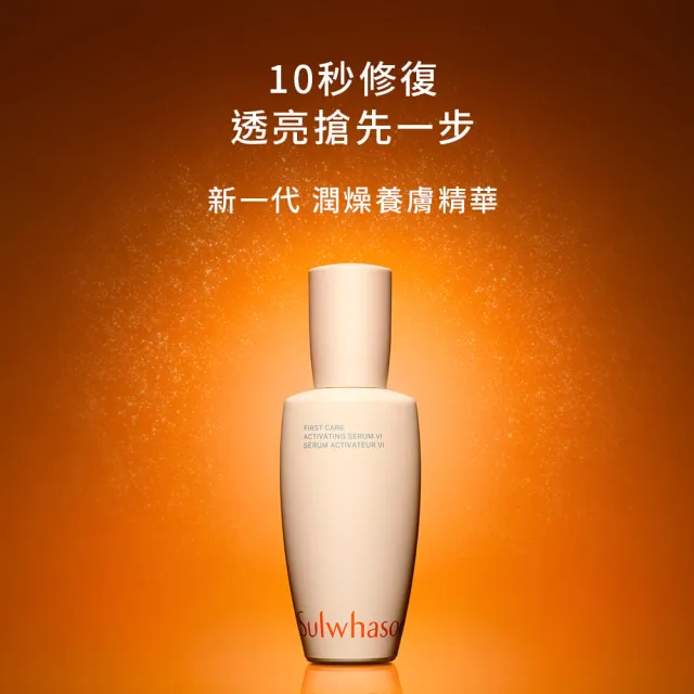 【Sulwhasoo 雪花秀】潤燥養膚精華60ml(官方直營)