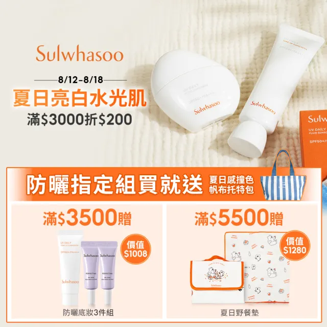 【Sulwhasoo 雪花秀】潤燥養膚精華90ml(官方直營)