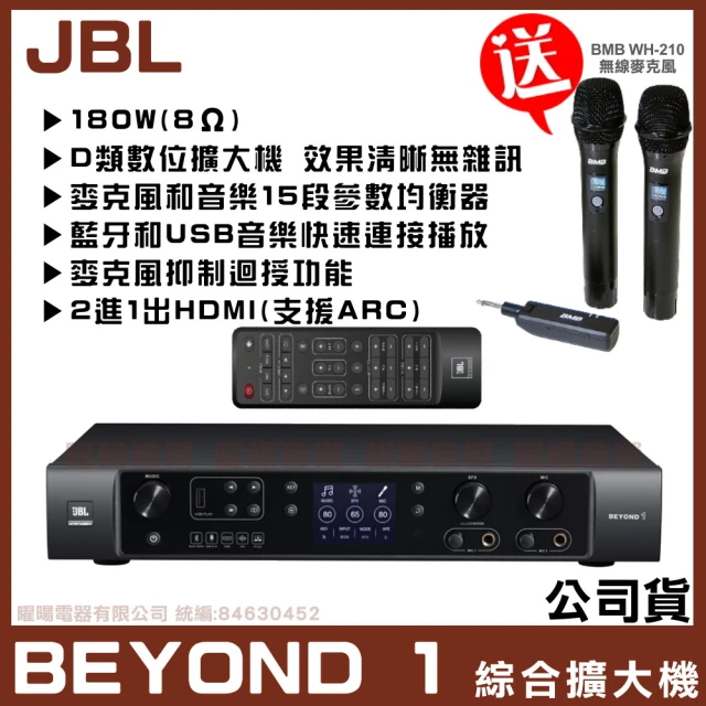 JBL JBL BEYOND3 數位多功能擴大機(贈原裝進口