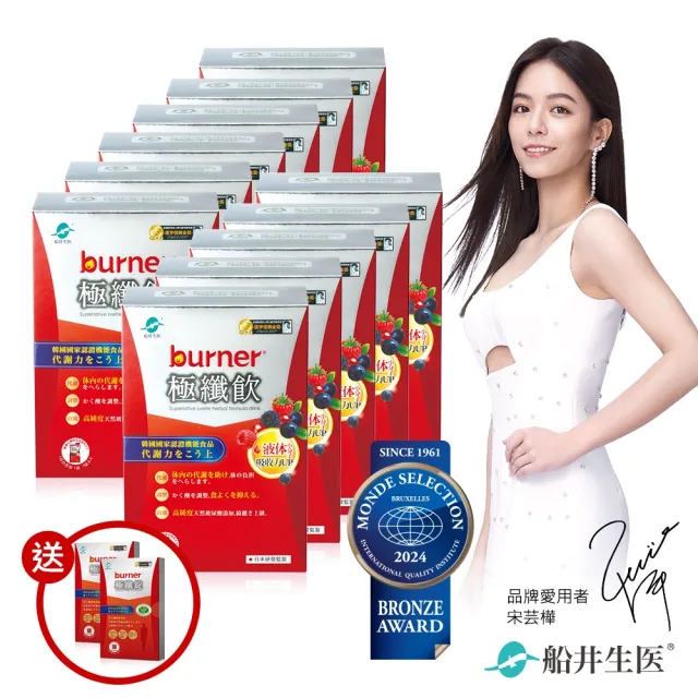 【船井burner倍熱】極纖飲11盒(共77包 宋芸樺愛用推薦)