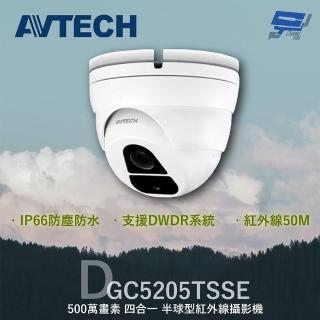 【CHANG YUN 昌運】AVTECH 陞泰 DGC5205TSSE 500萬 四合一 紅外線半球型攝影機 內建麥克風