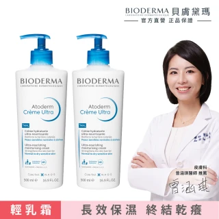 【BIODERMA 貝膚黛瑪】舒益B3彈潤修護輕乳霜500ml 2入組(官方直營)