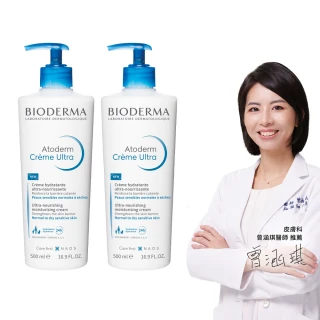 【BIODERMA 貝膚黛瑪】舒益B3彈潤修護輕乳霜500ml 2入組(官方直營)