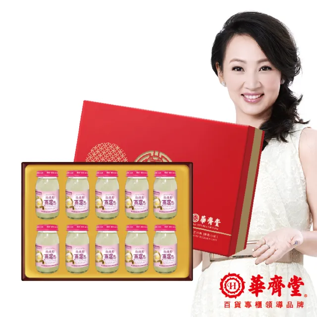 華齊堂珍珠粉燕窩飲禮盒3盒(60ml/10入/盒)(郁方代言)
