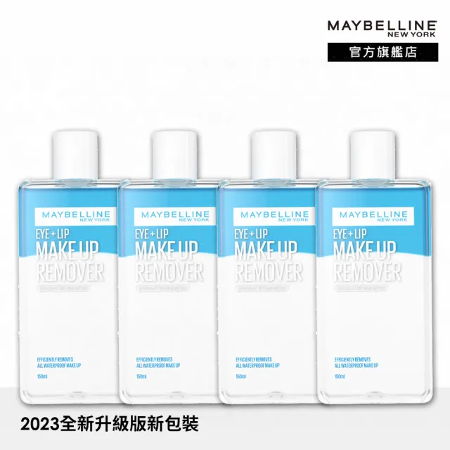 【MAYBELLINE 媚比琳】輕柔眼唇卸妝液 重量版囤貨組(150mlx4入)