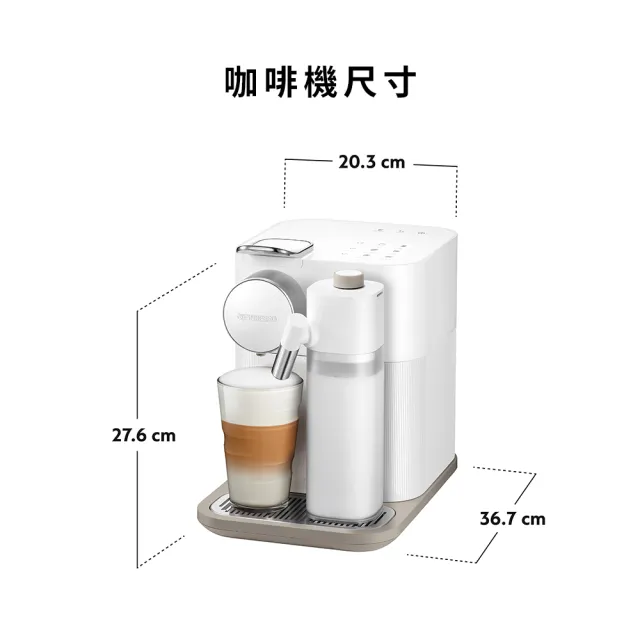 【Nespresso】膠囊咖啡機 Gran Lattissima(瑞士頂級咖啡品牌)