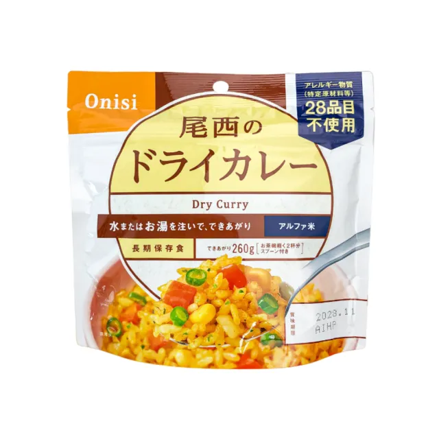 【尾西 Onisi】尾西乾燥飯 即食沖泡飯 口味任選2入組(露營 野炊 登山 防災食品 保存食 地震 沖泡飯 料理包)