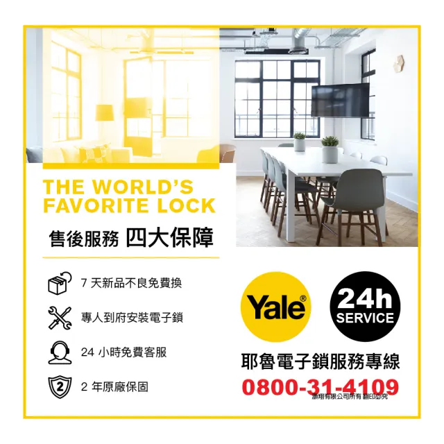 【Yale 耶魯】YDM-7116A系列 熱感應觸控/指紋/卡片/密碼電子鎖 消光黑(台灣總代理/附基本安裝)