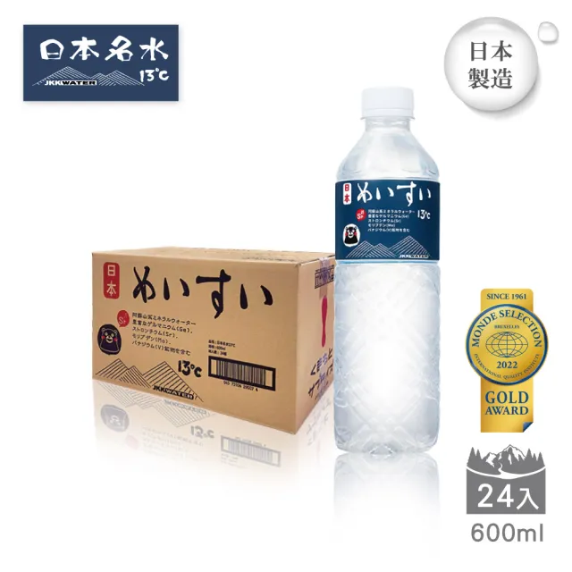 【日本名水13度C】JKKWATER 600mlx24 日本原裝(礦泉水/天然水/軟水)