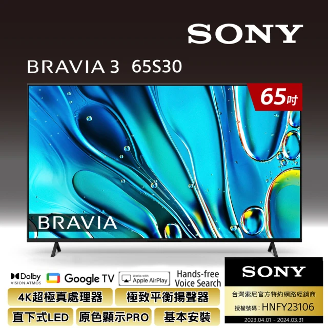 SONY 索尼 BRAVIA 3 65型 X1 4K HDR Google TV顯示器(Y-65S30)