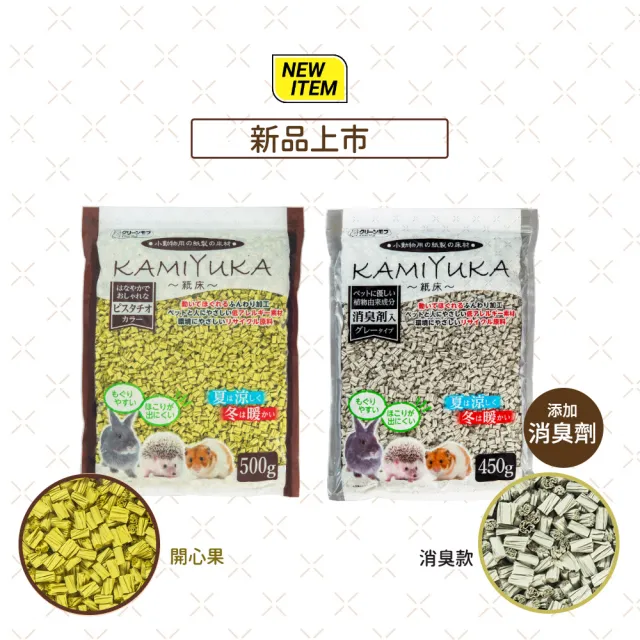 【Clean one】小動物專用紙床/墊料-8包組(小動物紙墊料/刺蝟/倉鼠/冬暖夏涼/蓬鬆)