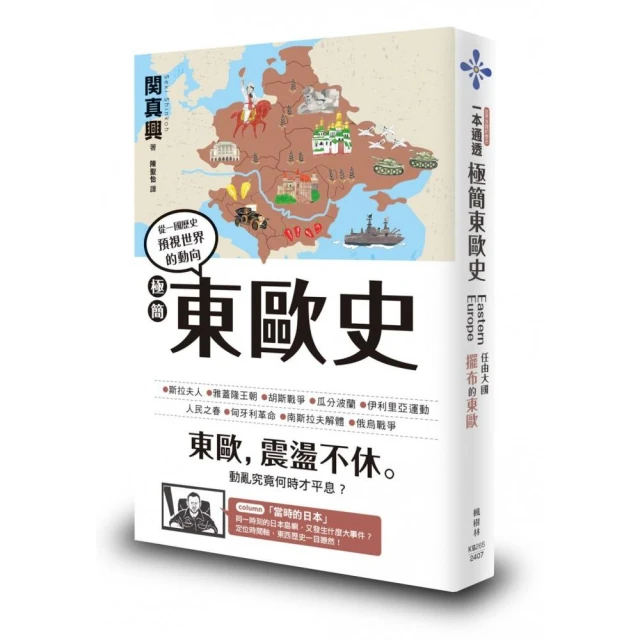 跨越歐亞：香港報刊抗戰文藝資料翻譯與選輯（1937-1945