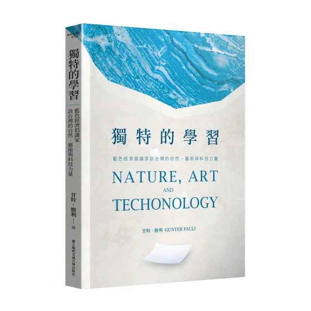 獨特的學習：藍色經濟倡議家談台灣的自然、藝術與科技力量