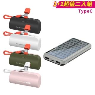 【Philips 飛利浦】1+1超值組-DLP7728N 10000mAh 2孔輸出 太陽能行動電源(有太陽就有電/多孔輸入/DLP2550C)