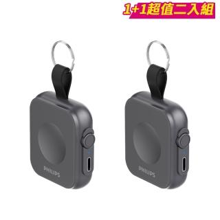 【Philips 飛利浦】2入超值組-DLP1202Q 黑金剛磁吸手錶救急迷你行動電源(AppleWatch專屬無線充)