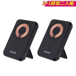 【Philips 飛利浦】2入組-DLP2716Q 10000mAh 立架式磁吸無線快充行動電源(MagSafe/雙系統適用/最高20W輸出)