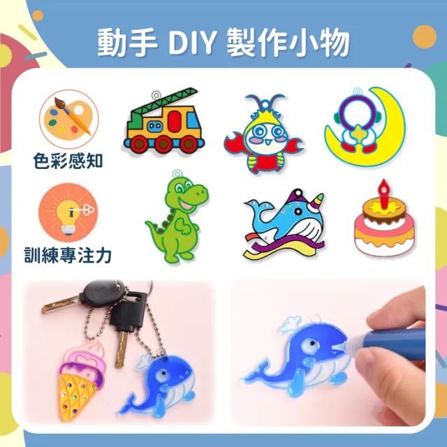 【OhBabyLaugh】免烤膠畫(DIY玩具/早教啟蒙/親子互動/彩繪玩具/彩繪膠畫/冰箱貼/膠畫吊飾)