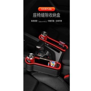 【全車系通用】多功能駕駛座椅縫隙收納盒-2入(#座椅縫隙收納盒#雙USB規格快充#節省空間)