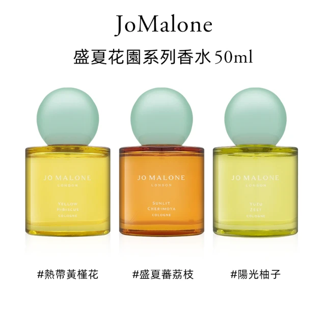 Jo Malone香水