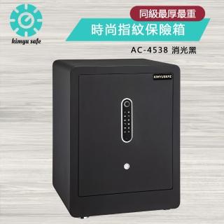 【金鈺保險箱】AC-4538 消光黑時尚智慧型指紋保險箱(家用保險箱/防盜保險櫃/金庫)