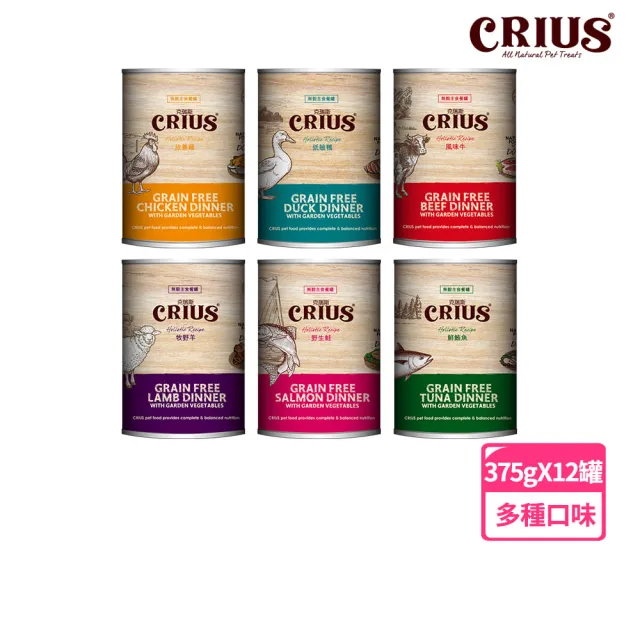 【CRIUS 克瑞斯】無穀犬用主食餐罐-375克-12罐(全齡犬)