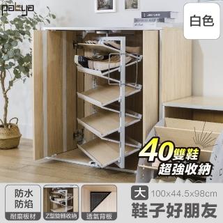 【Patya 打鐵仔】鞋子好朋友 大 -蘋果木+白(鞋櫃、收納櫃、系統櫃)