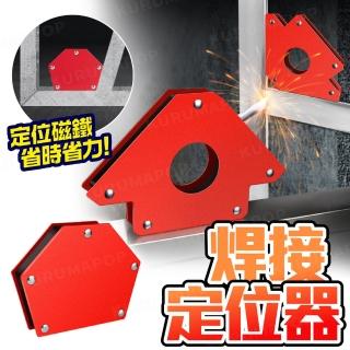 【kurumapop】焊接定位器 25磅(強磁焊接固定器/多角度鐵工直角器/電焊輔助工具)