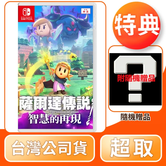 Nintendo 任天堂 預購7/19上市★NS Switc