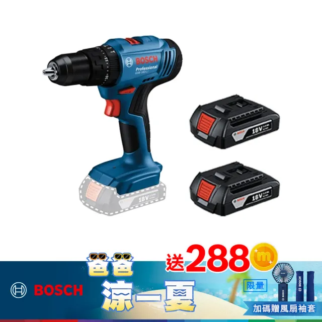 【BOSCH 博世】18V 鋰電四份震動電鑽(GSB 183-LI  2.0Ahx2)