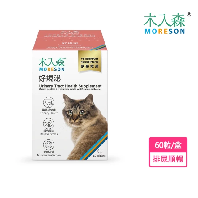 MORESON 木入森 貓咪好規泌60顆(貓泌尿道保健 助排尿順暢)