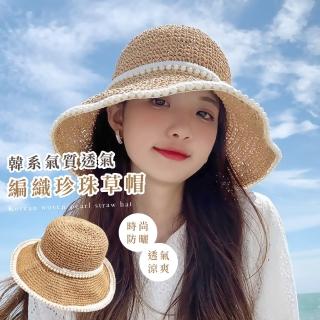 【甜美女孩】韓系氣質透氣編織珍珠草帽(遮陽帽 防曬帽 沙灘帽 漁夫帽 水桶帽 女帽 海邊 避暑)