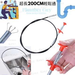 【kiret】不鏽鋼水管清潔疏通器 管道堵塞毛髮異物排除 通馬桶神器200公分 贈收納專用束帶(疏通棒 排水孔)